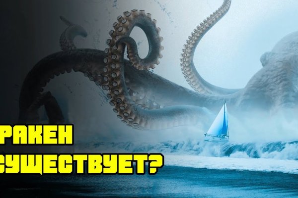 Kraken сайт покупок