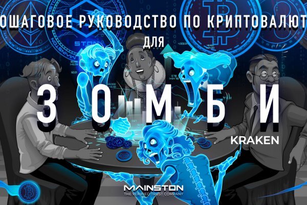 Kraken зарегистрироваться